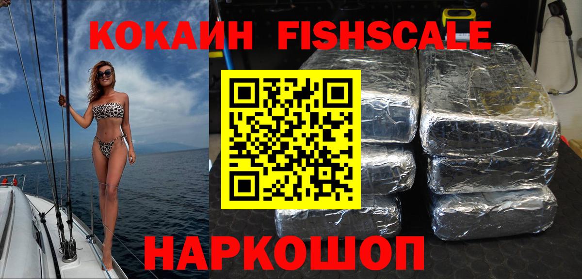 Cocaine 99%  Кокаин  Волгодонск  Вход с VPN  Кокаин Эквадор 