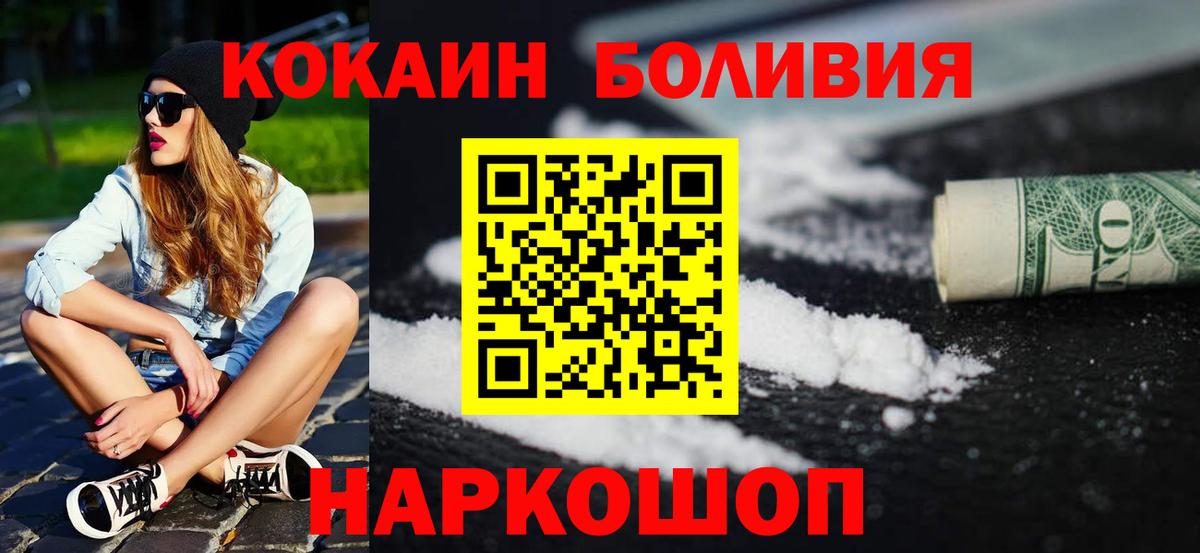 Cocaine FishScale Волгодонск
