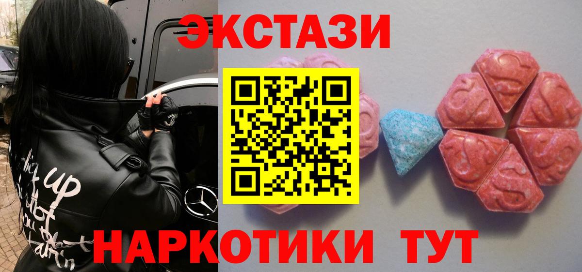 Ecstasy  ЭКСТАЗИ MDMA  hydra tor  Волгодонск  Экстази 280 MDMA  Вход с VPN 