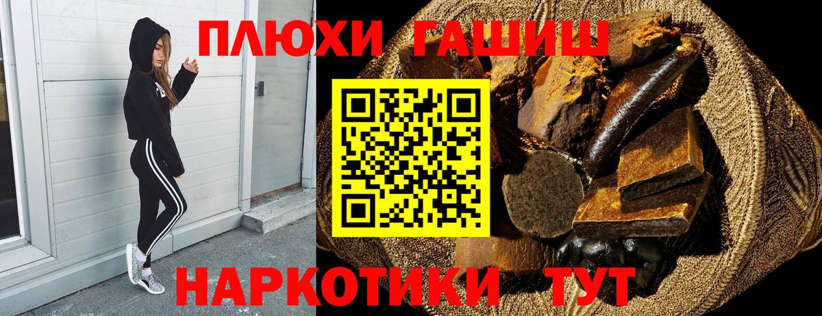 ГАШ индика сатива  Гашиш hashish  ГАШ  Вход с VPN  Волгодонск 