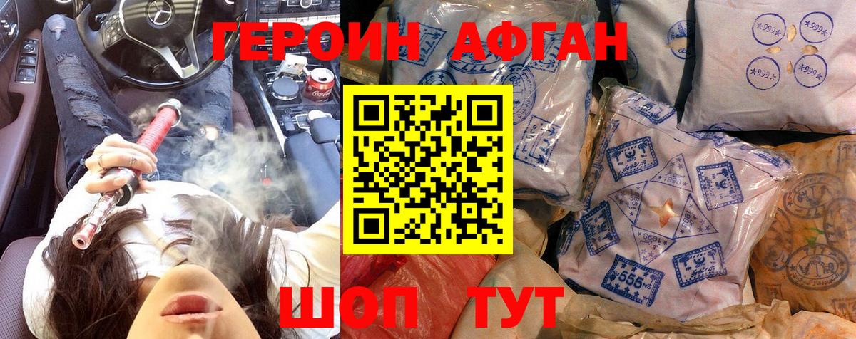 Героин гречка  ГЕРОИН  Волгодонск  Вход с VPN 