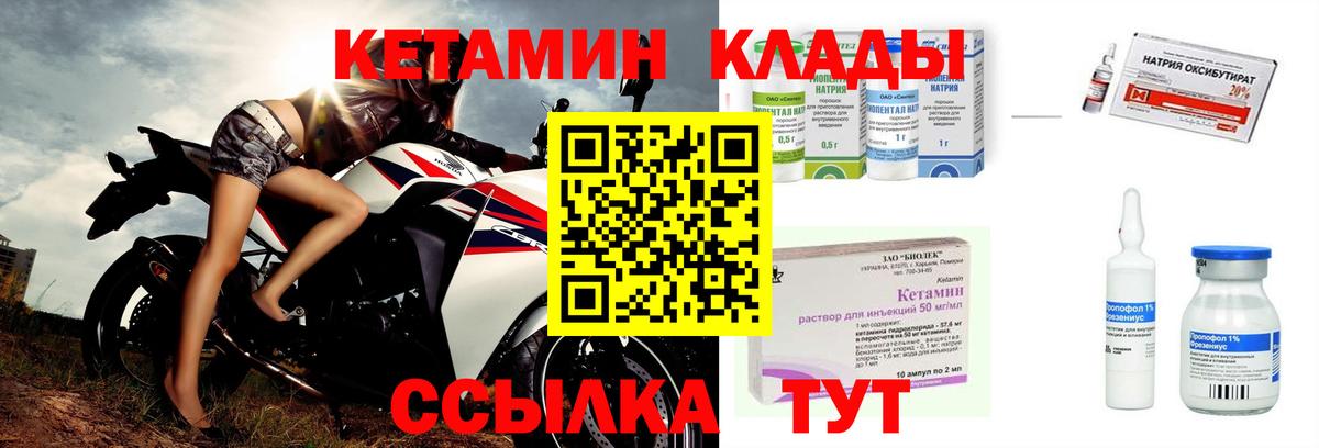 Волгодонск  КЕТАМИН ketamine  Вход с VPN  КЕТАМИН VHQ 