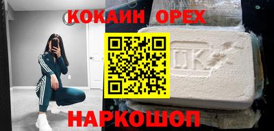 кокаин премиум Краснокаменск
