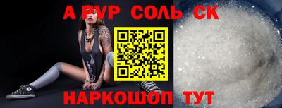 соль ск Конаково
