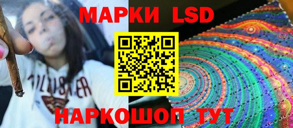 Лсд 25 экстази кислота Волгодонск