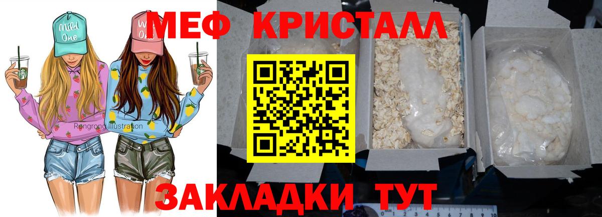 МЕФ мука Волгодонск