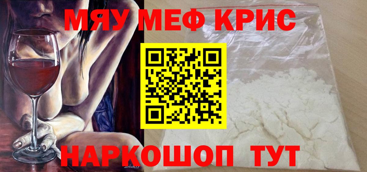 цена   Меф  МЕФ мяу мяу  Меф  Вход с VPN  Меф кристаллы  Волгодонск 