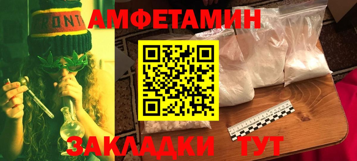 Первитин Декстрометамфетамин 99.9%  МЕТАМФЕТАМИН  Волгодонск  Вход с VPN 