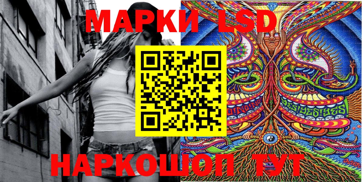 Волгодонск  Марки 25I-NBOMe 1500мкг  Марки N-bome  Вход с VPN 