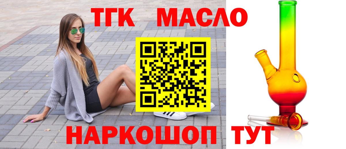 ТГК Wax  ТГК Wax  Вход с VPN  Волгодонск 